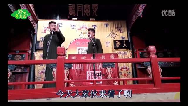 德云社尚九熙何九华 这是一场有年...